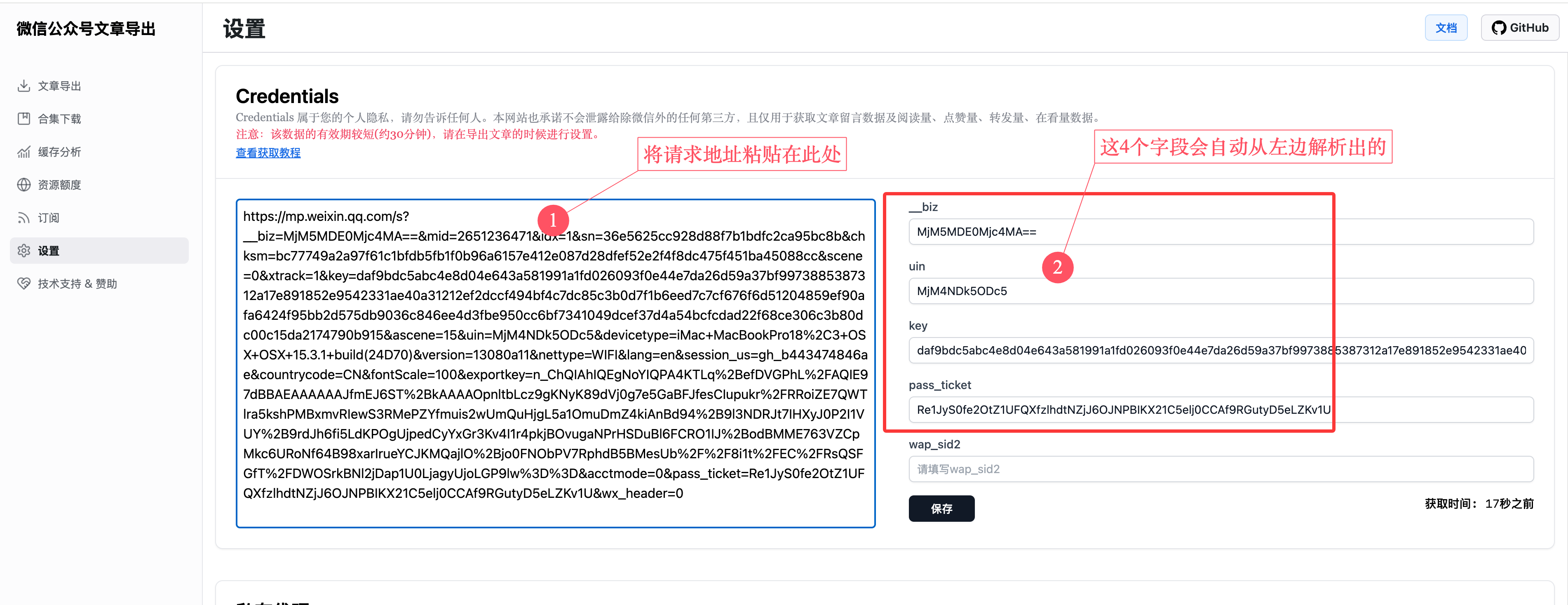 credential-setting